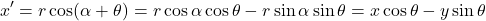 \[ x' = r\cos(\alpha + \theta) = r\cos\alpha\cos\theta - r\sin\alpha\sin\theta = x\cos\theta - y\sin\theta \]