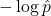 -\log \hat{p}